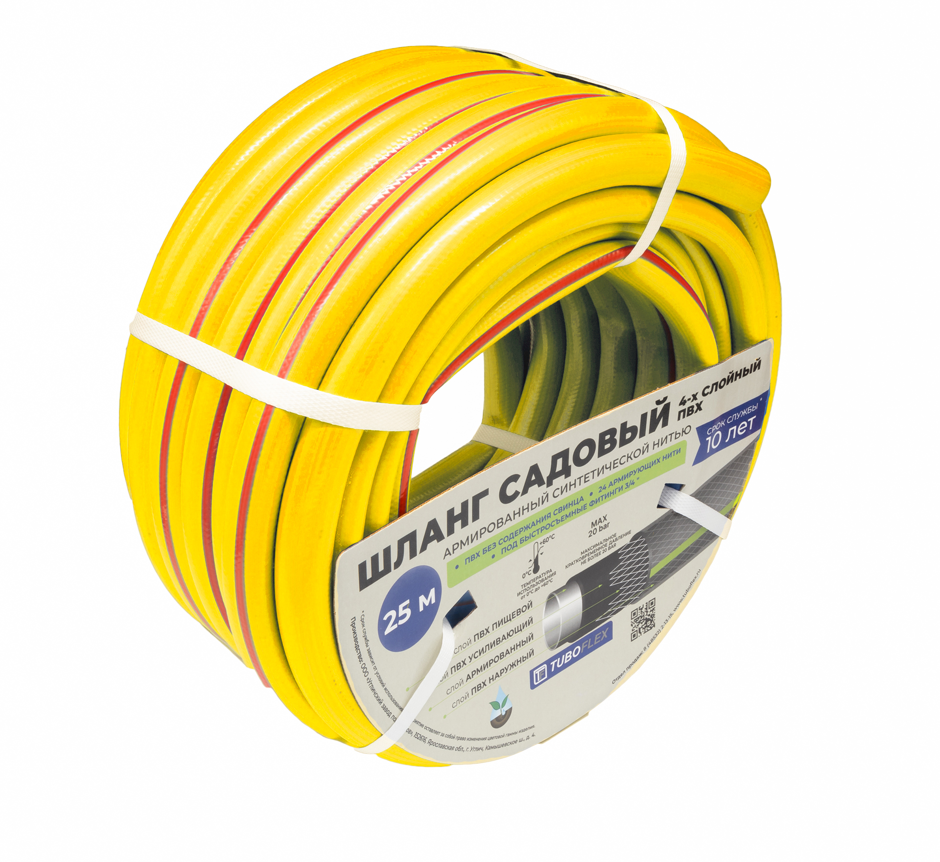 Шланг садовый